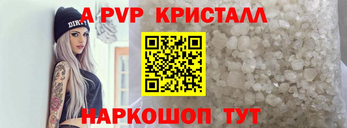 Котлас  A-PVP Соль  Alfa_PVP мука  A PVP  APVP VHQ  Вход с VPN 