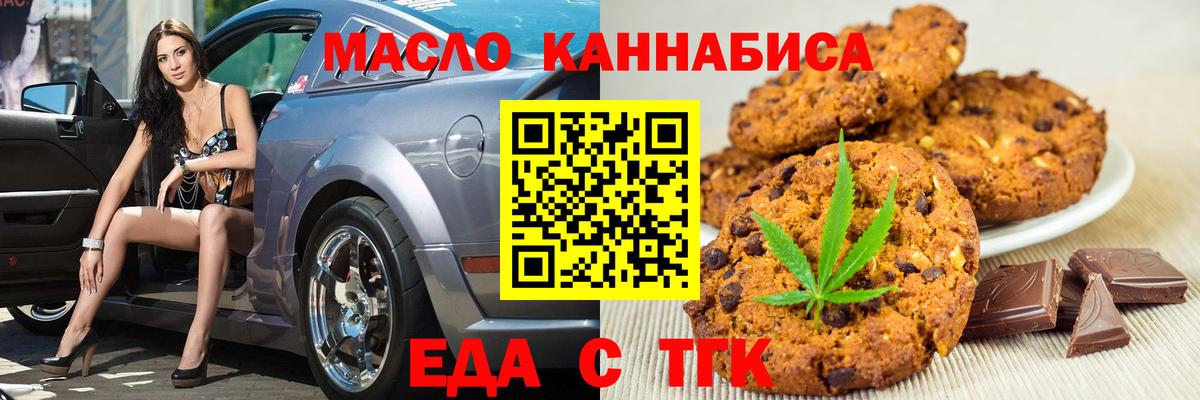Canna-Cookies марихуана  Вход с VPN  Котлас 