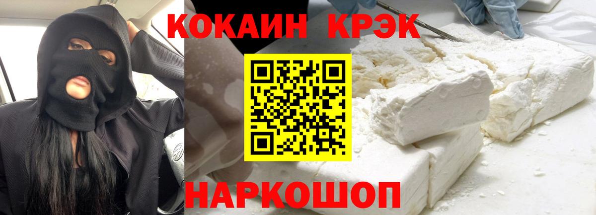 Cocaine VHQ Котлас