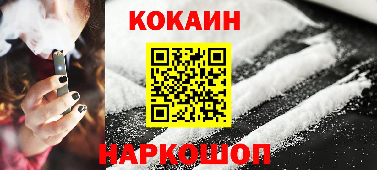 COCAIN  Вход с VPN  Кокаин 98%  Котлас  COCAIN 98% 