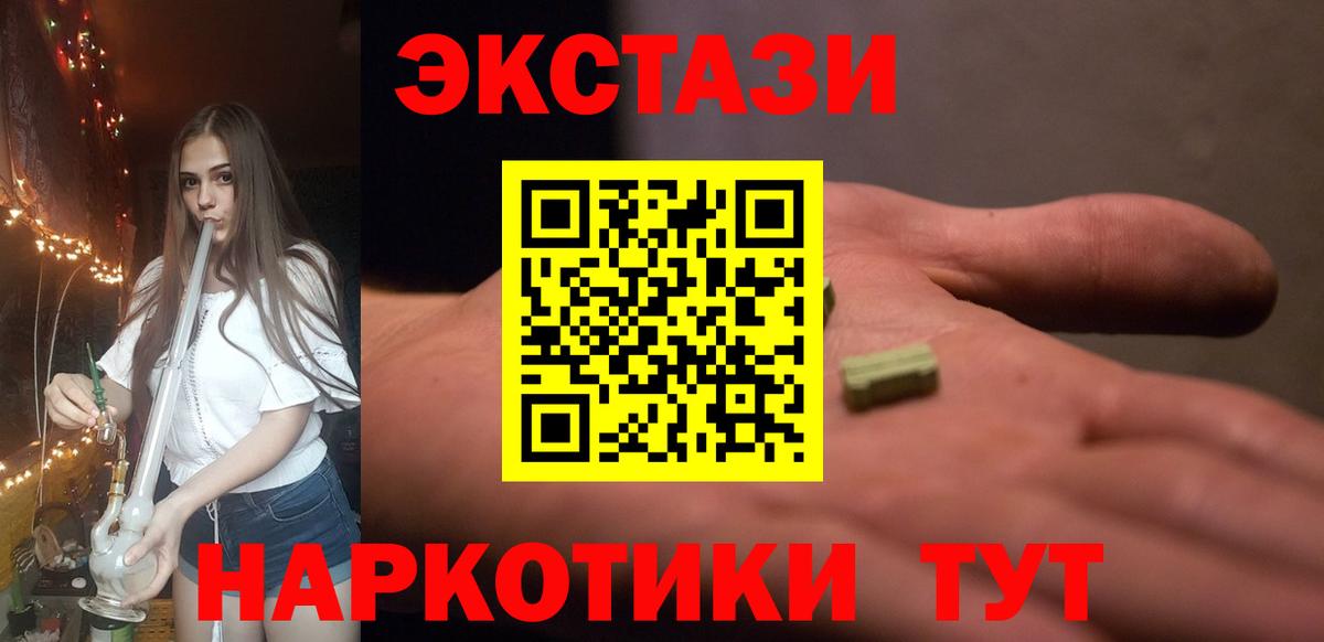 Котлас  дарнет шоп  Вход с VPN  Экстази ешки  Экстази диски 