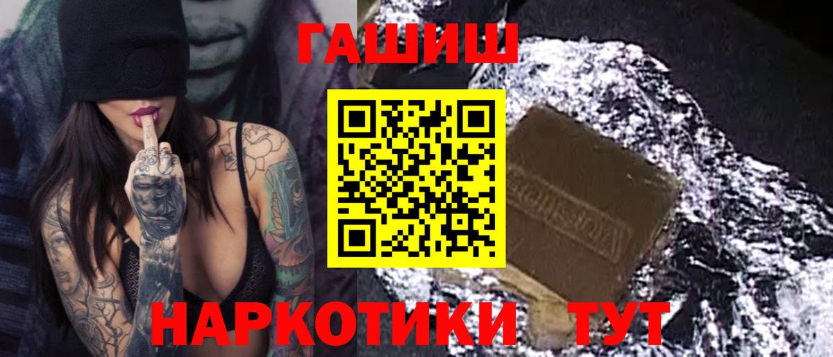 Гашиш хэш  Вход с VPN  ГАШИШ ice o lator  Котлас 