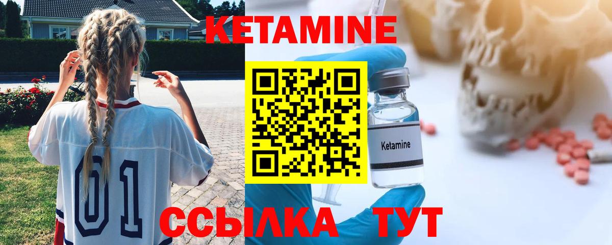 Кетамин VHQ  КЕТАМИН ketamine  Вход с VPN  Котлас 