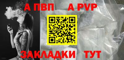 a pvp Конаково