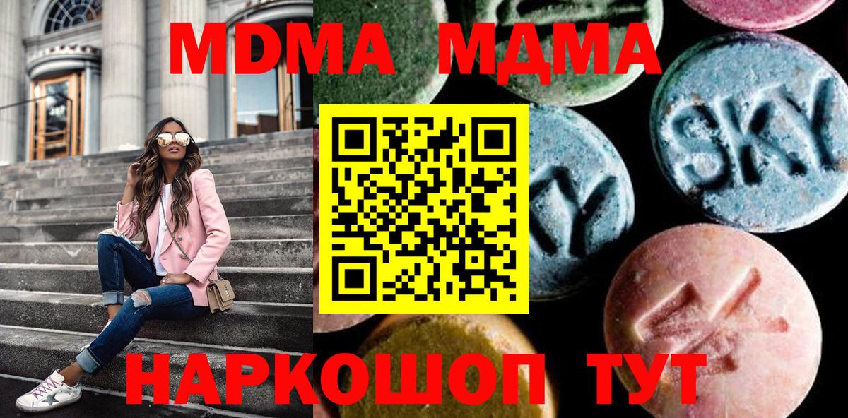 MDMA crystal Котлас