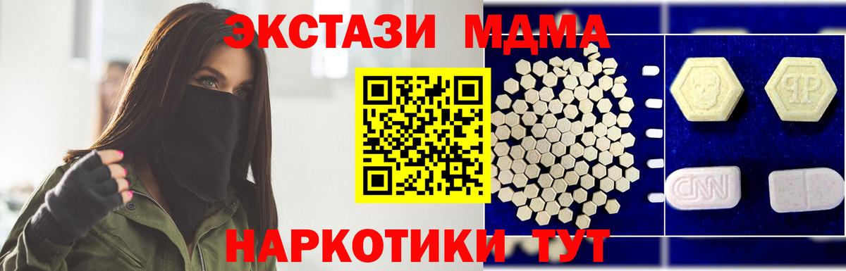 MDMA Molly  Вход с VPN  Котлас  МДМА crystal 