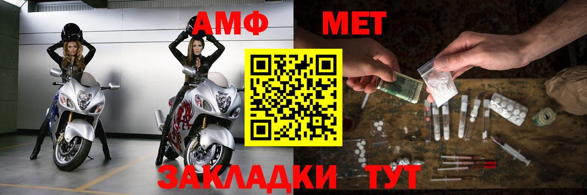 МЕТАМФЕТАМИН Декстрометамфетамин 99.9% Котлас